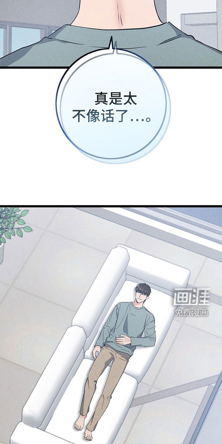 第66章：错觉