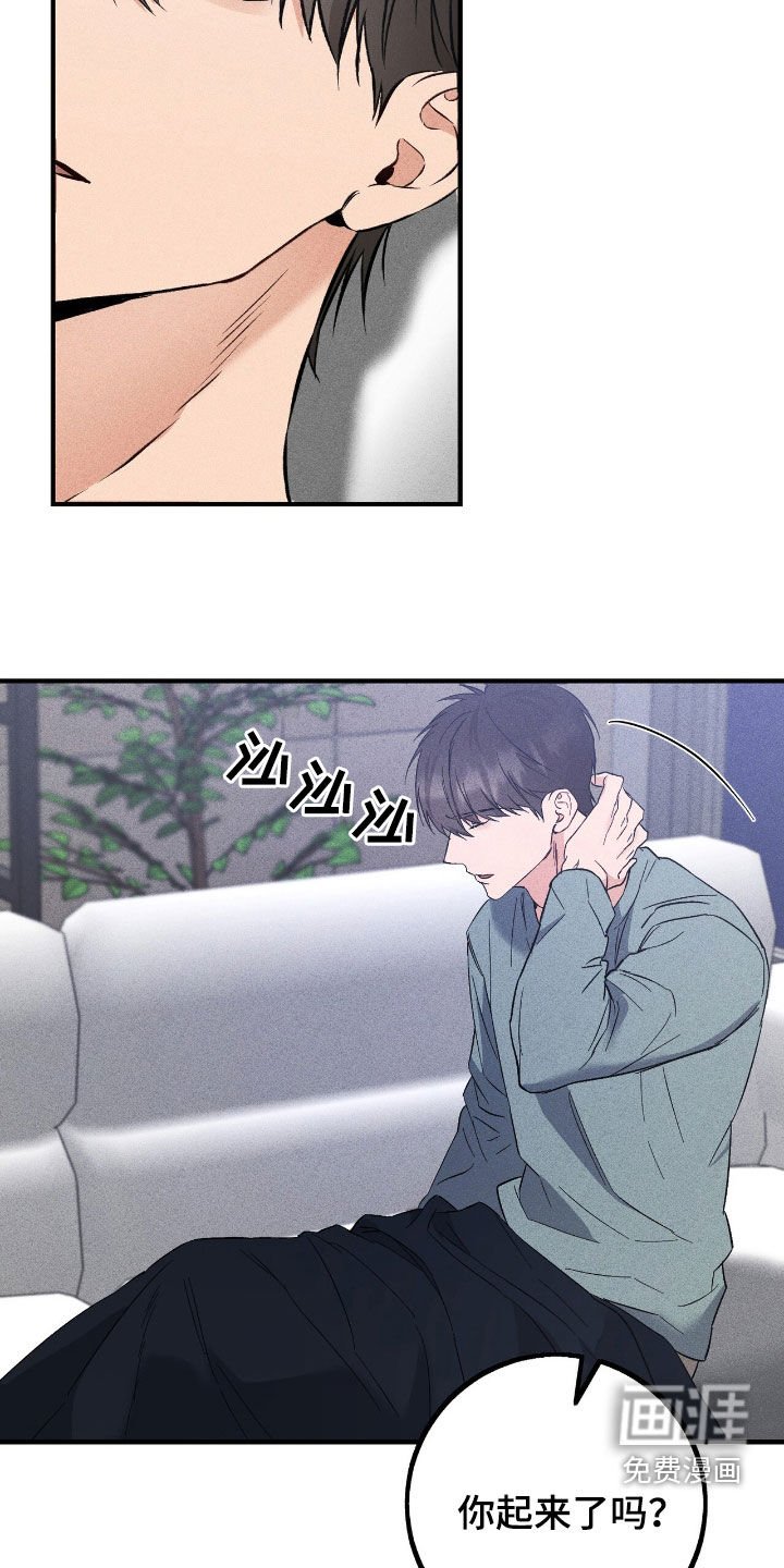 第67章：明明很讨厌