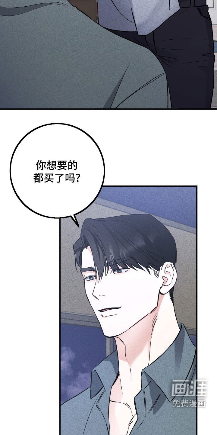 第67章：明明很讨厌