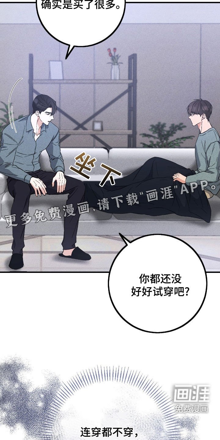 第67章：明明很讨厌
