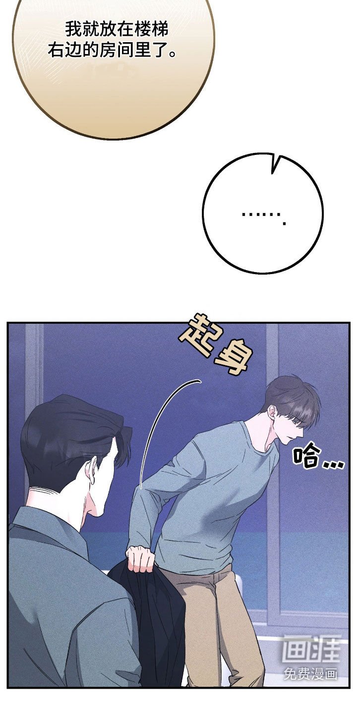 第67章：明明很讨厌