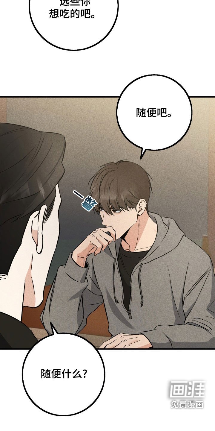 第67章：明明很讨厌