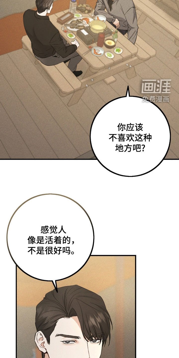 第67章：明明很讨厌
