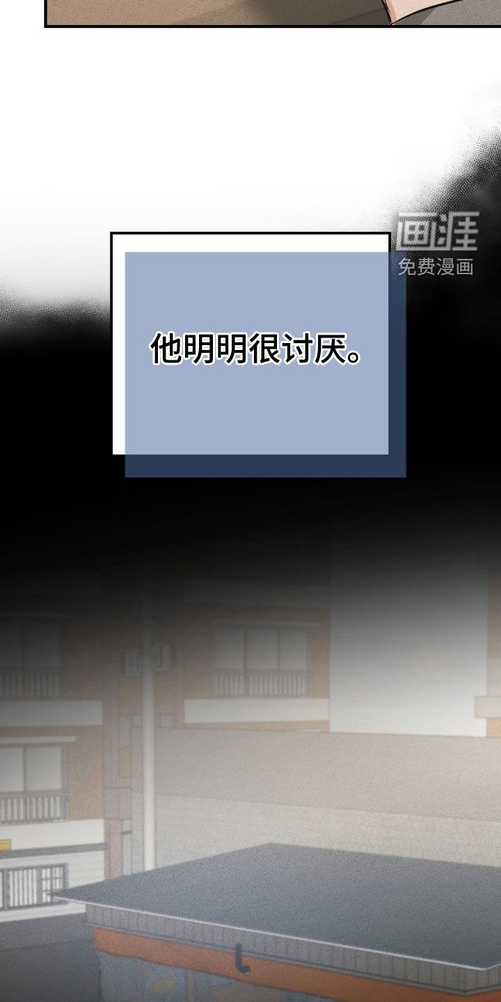 第67章：明明很讨厌