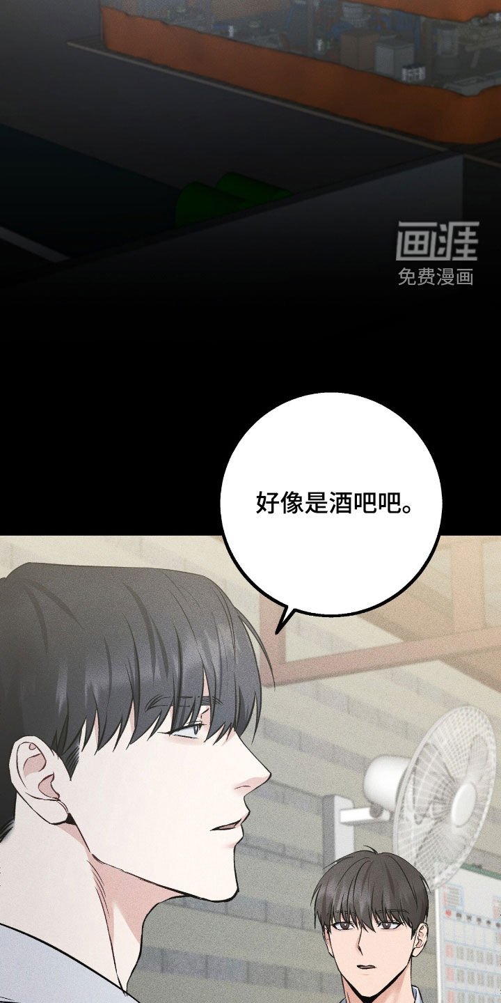 第67章：明明很讨厌