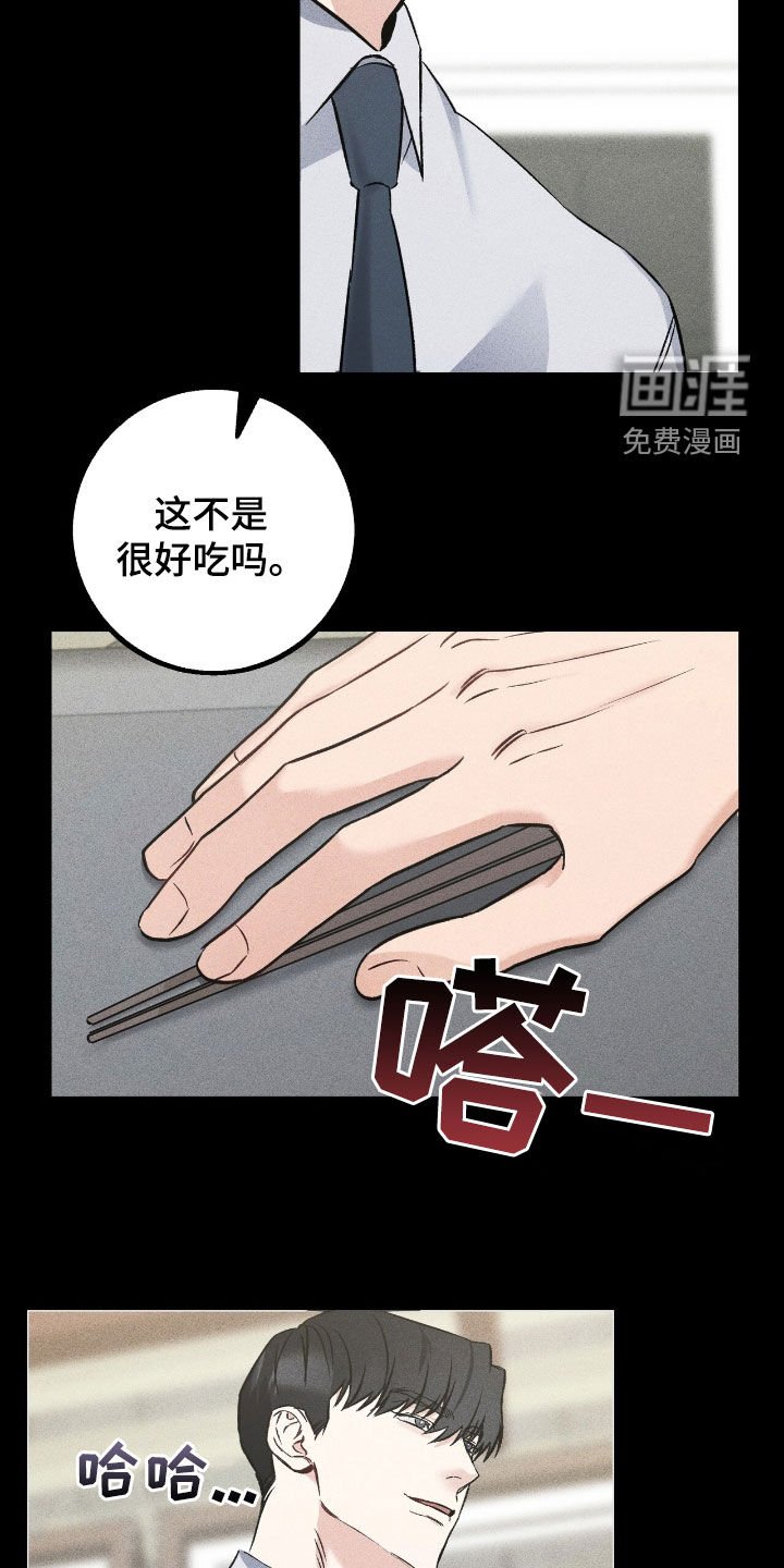 第67章：明明很讨厌