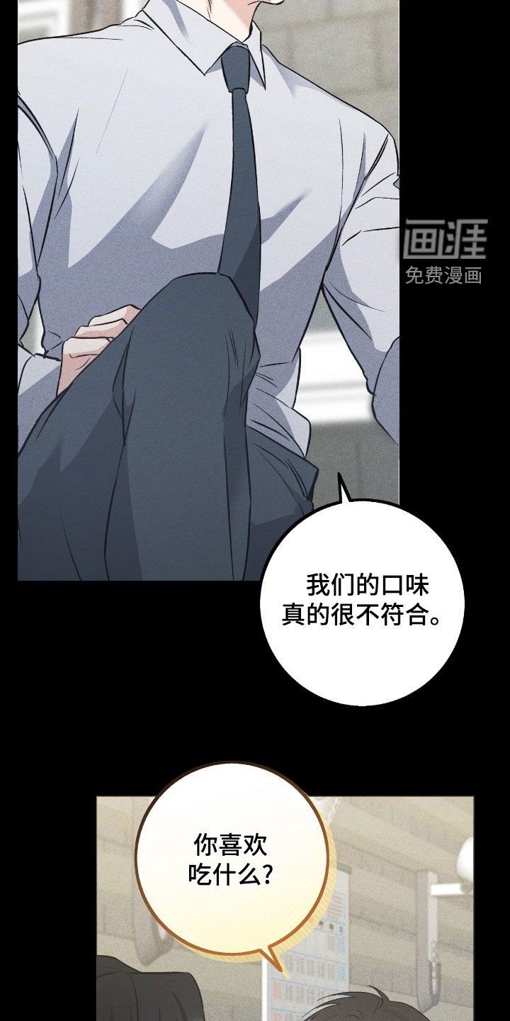 第67章：明明很讨厌