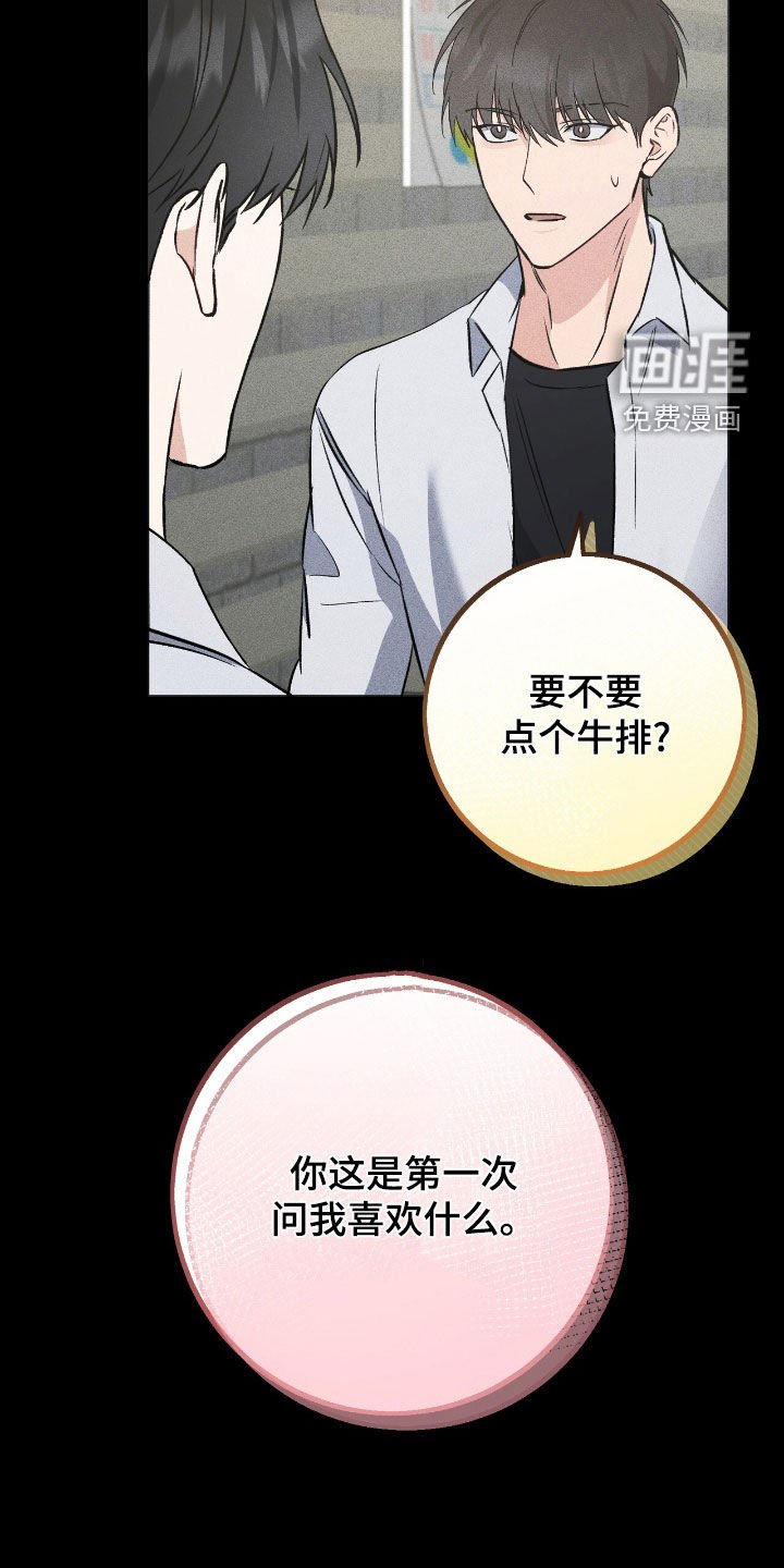 第67章：明明很讨厌