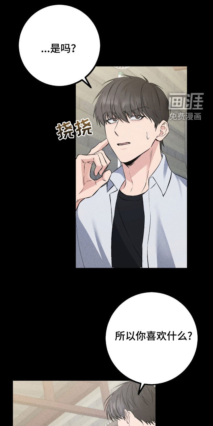 第67章：明明很讨厌