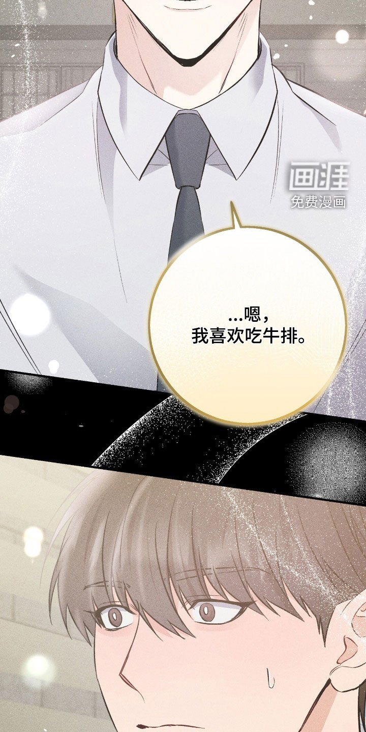 第67章：明明很讨厌