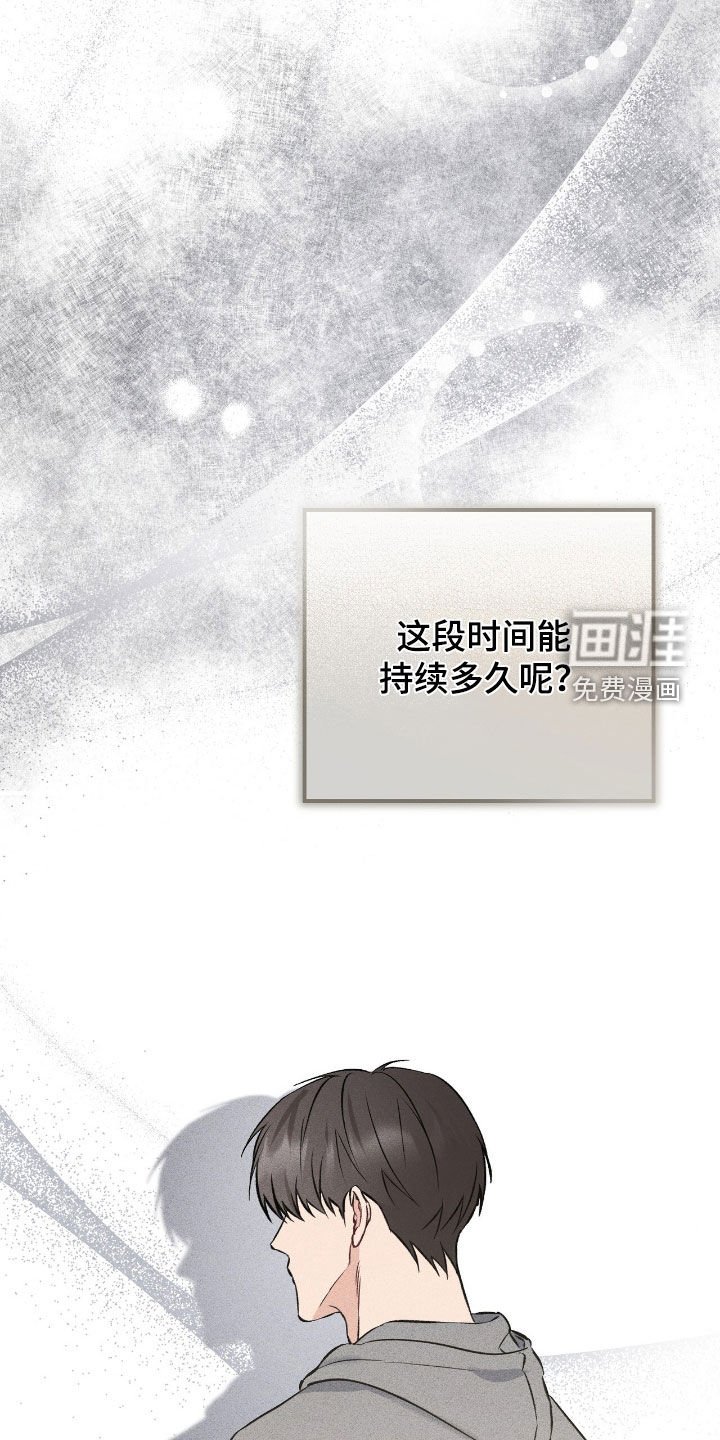 第68章：要躲起来才行