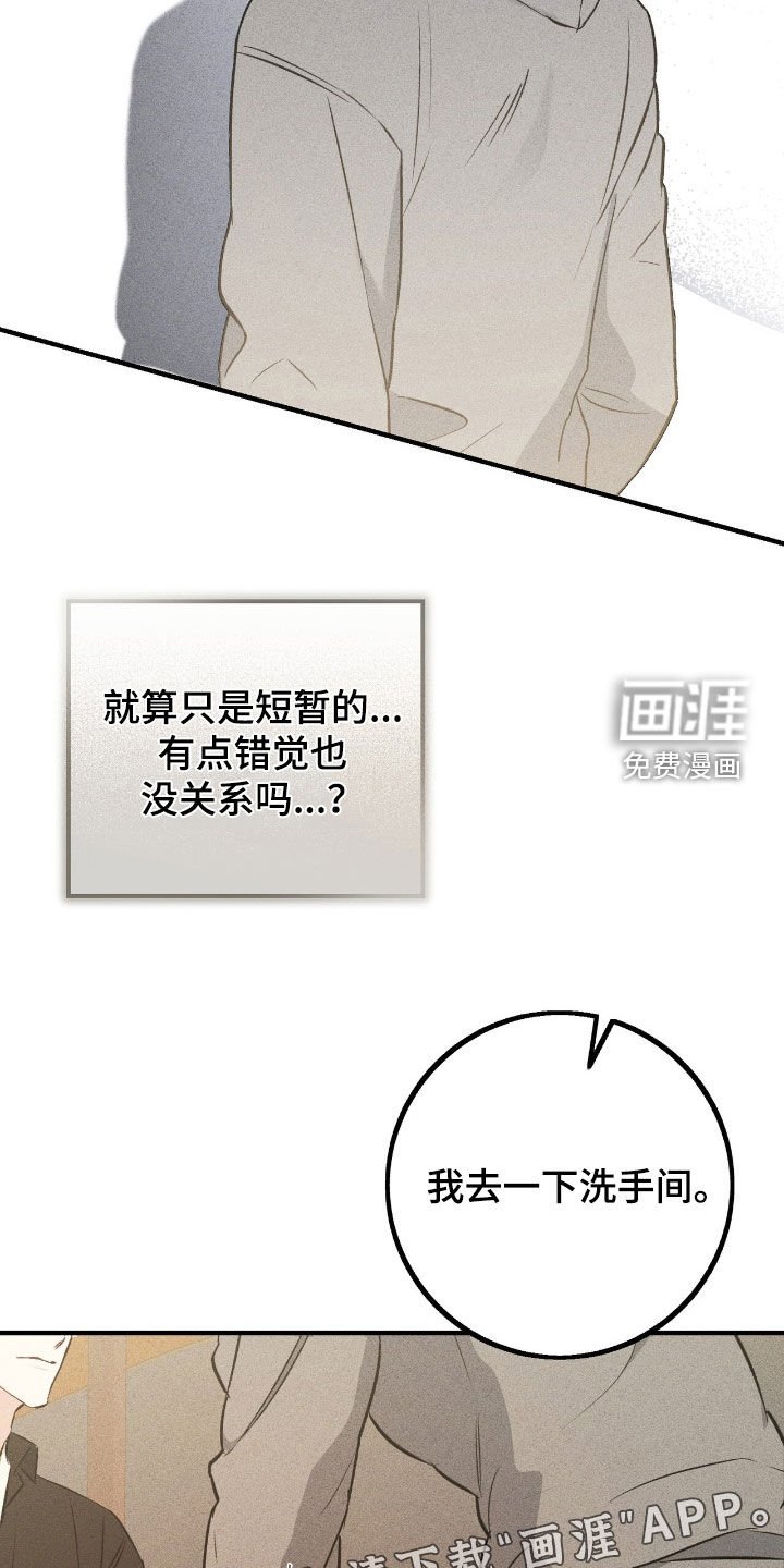第68章：要躲起来才行