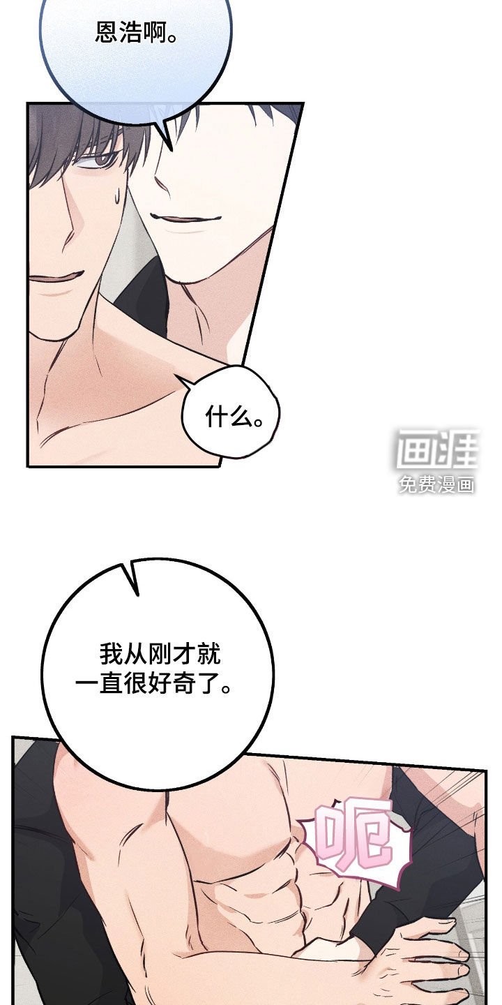 第68章：要躲起来才行