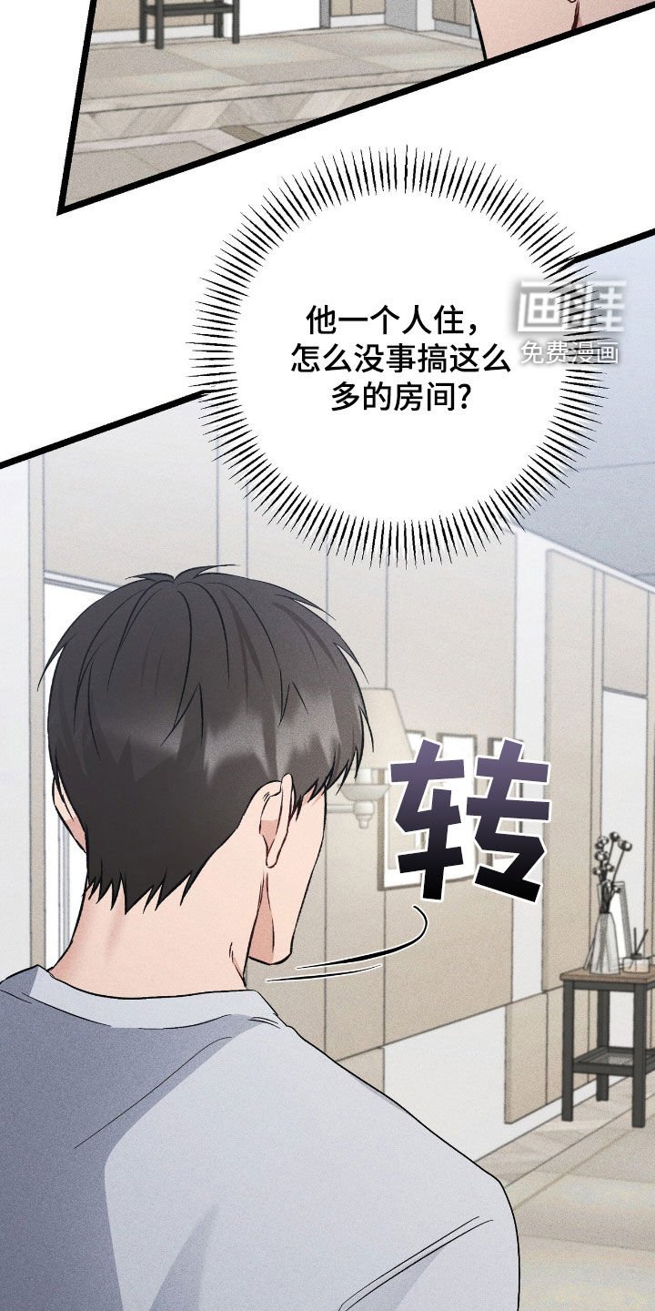 第69章：躲藏