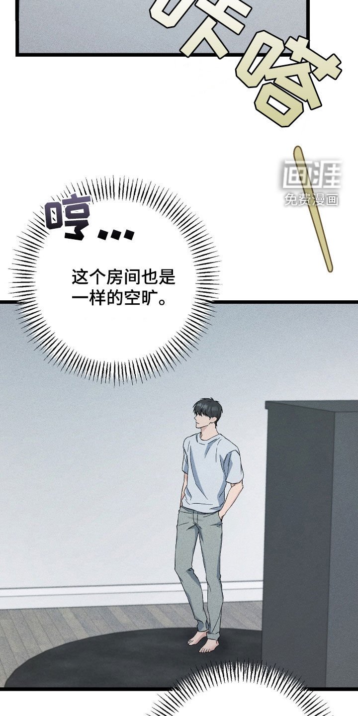 第69章：躲藏