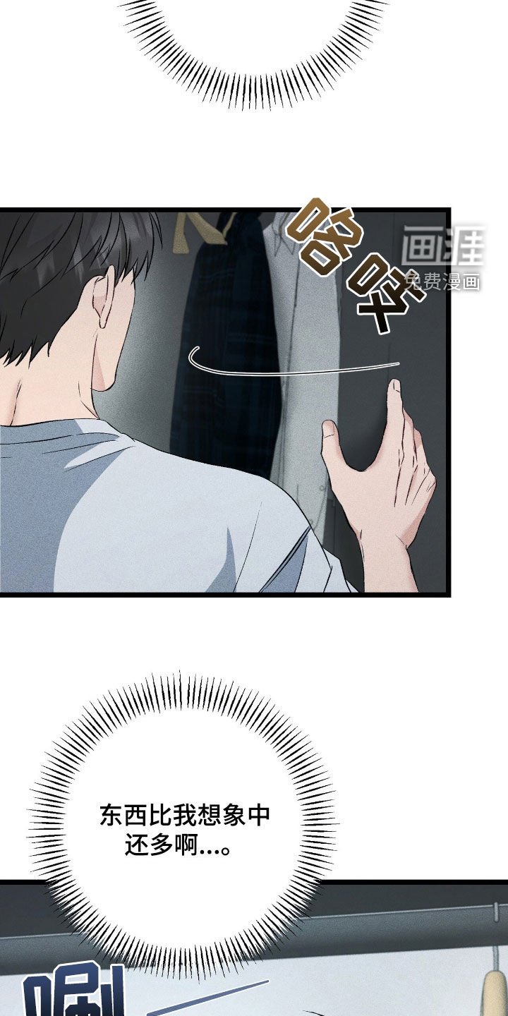 第69章：躲藏