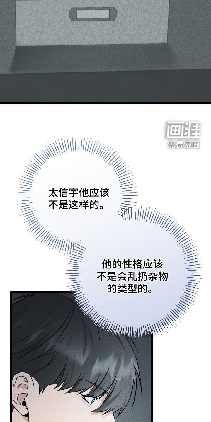 第69章：躲藏