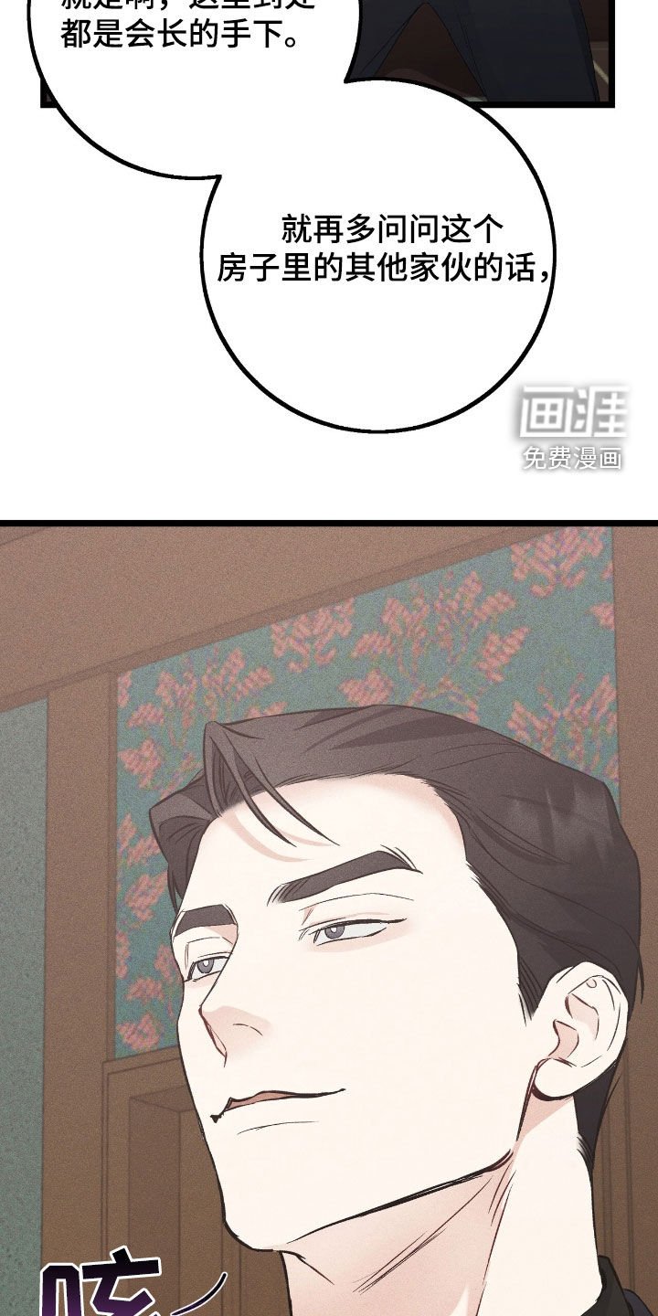 第69章：躲藏