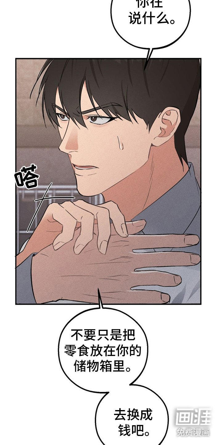 第7章：感兴趣