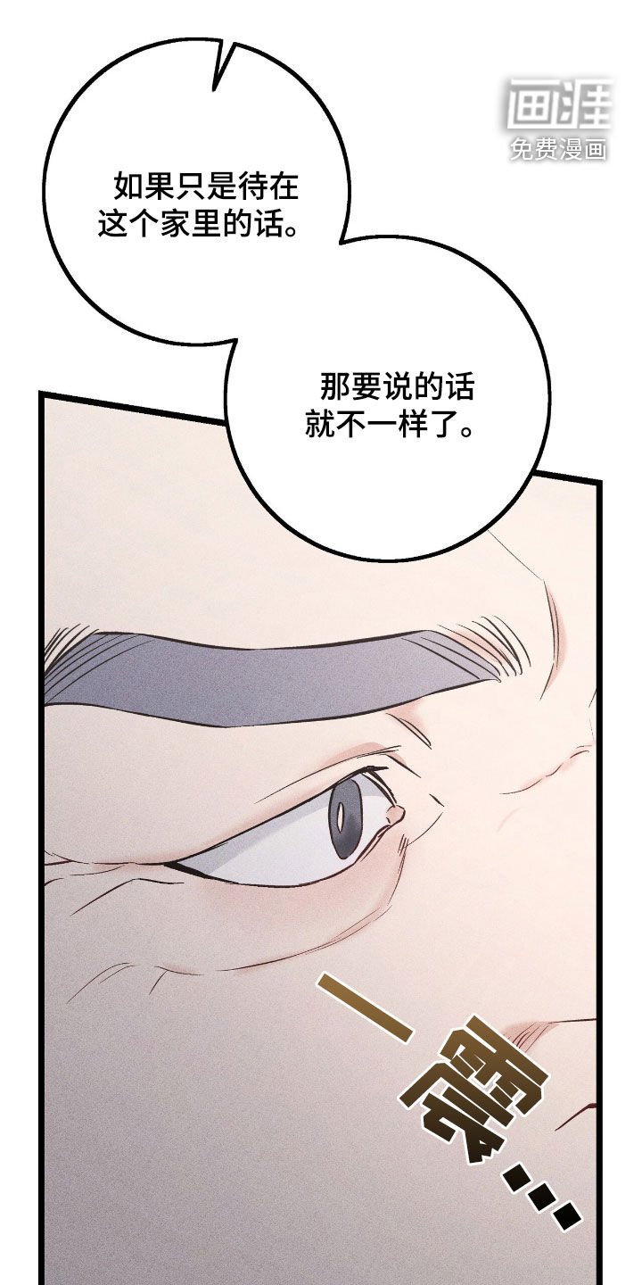 第70章：闯入