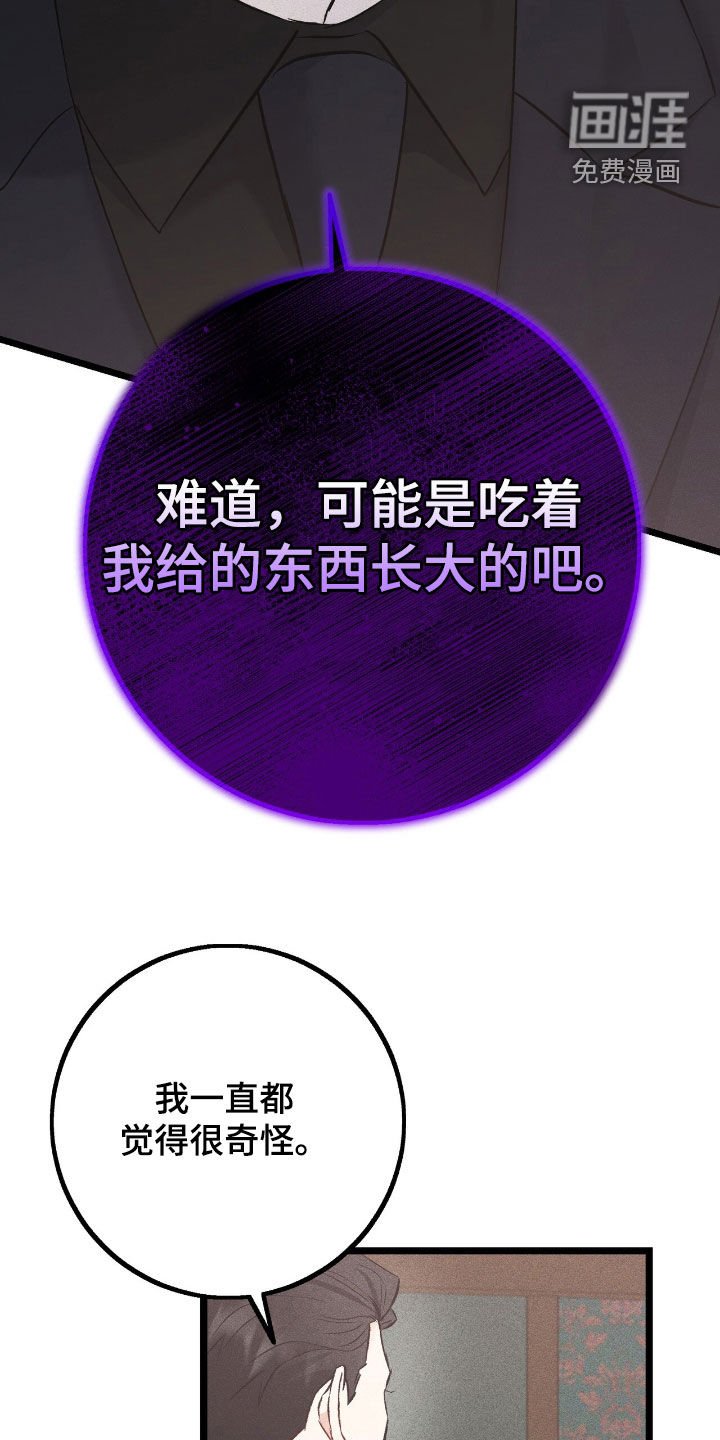 第70章：闯入