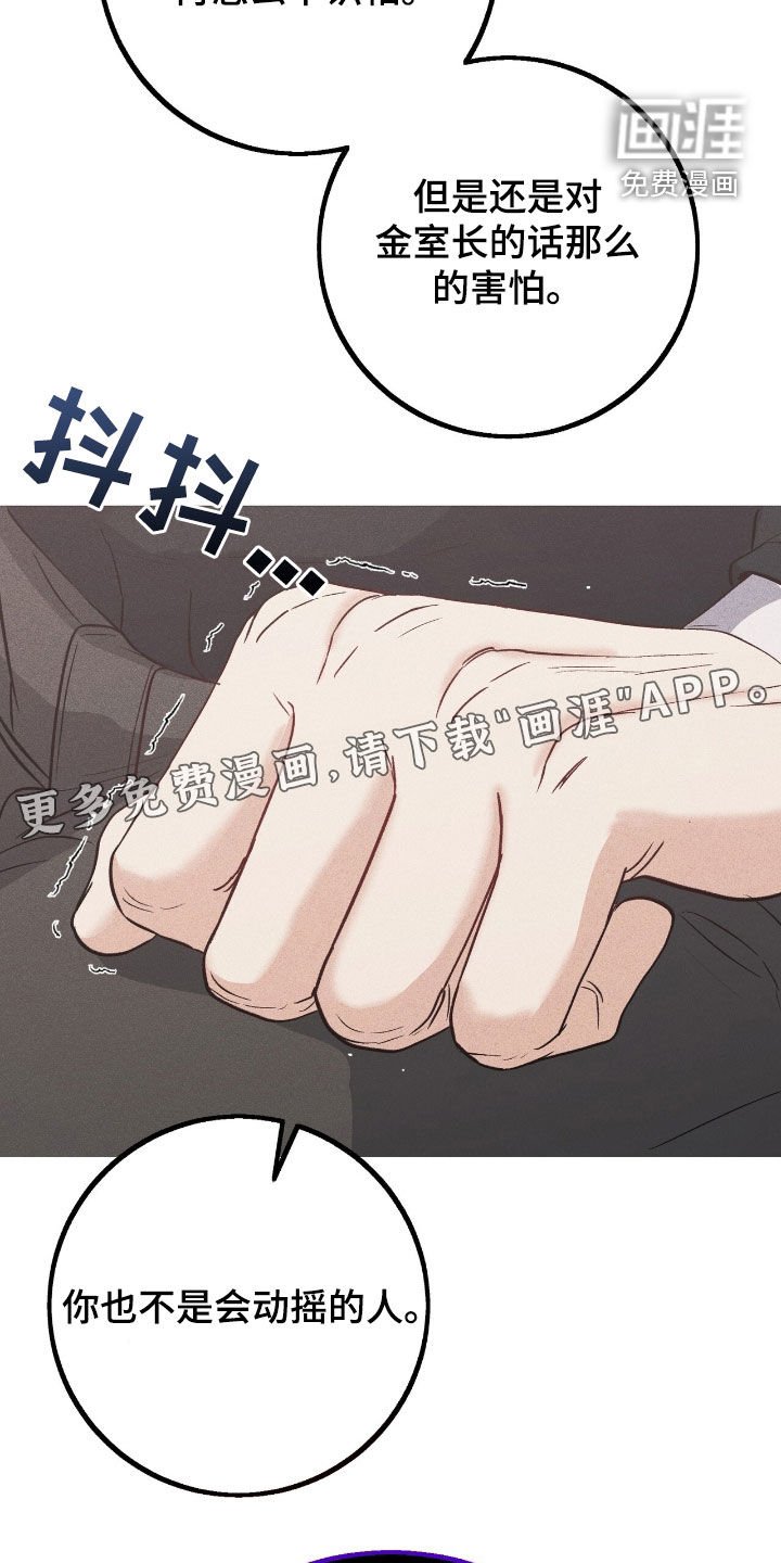 第70章：闯入