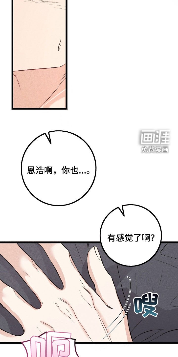 第70章：闯入