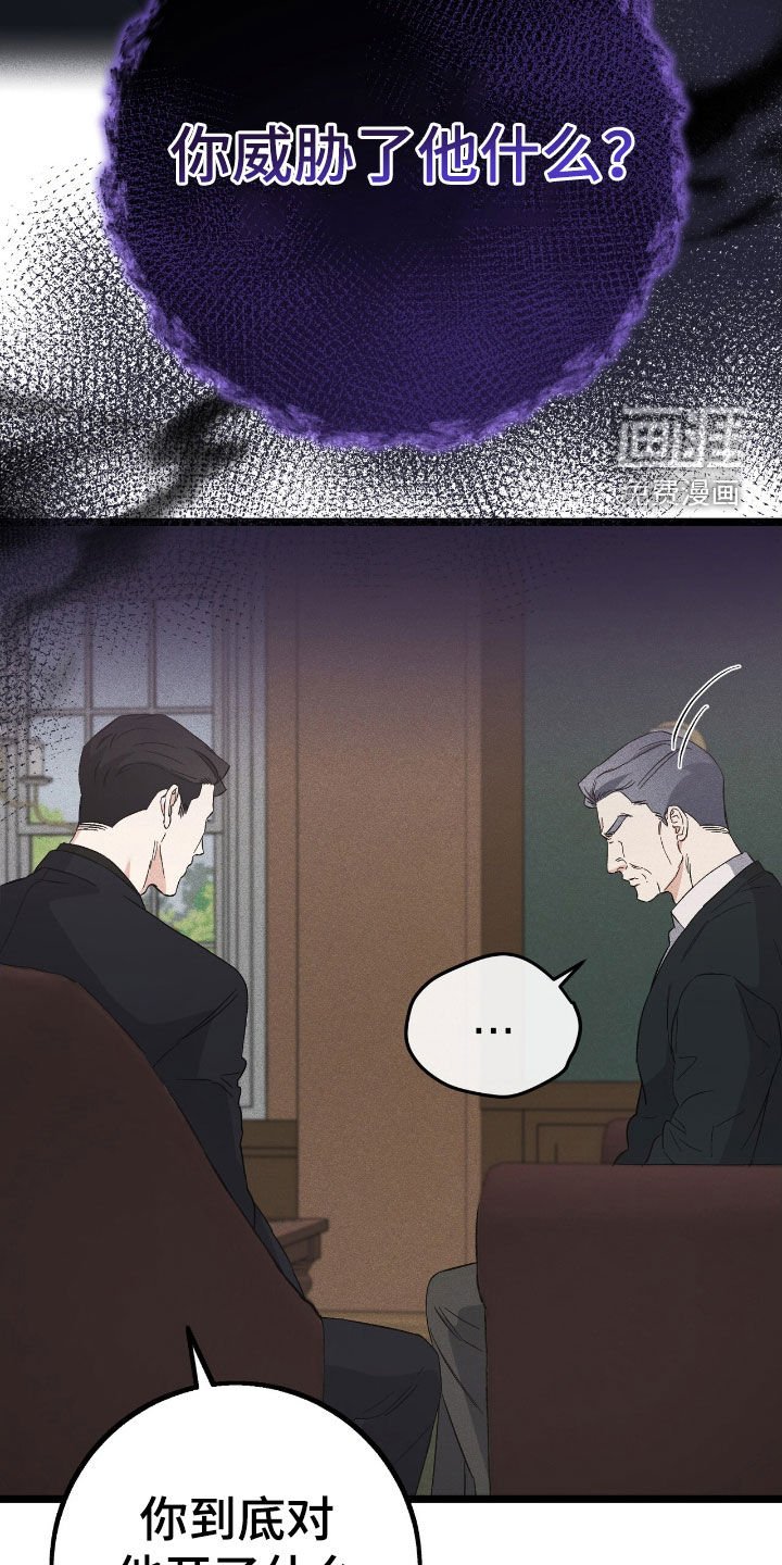 第71章：伪造遗嘱