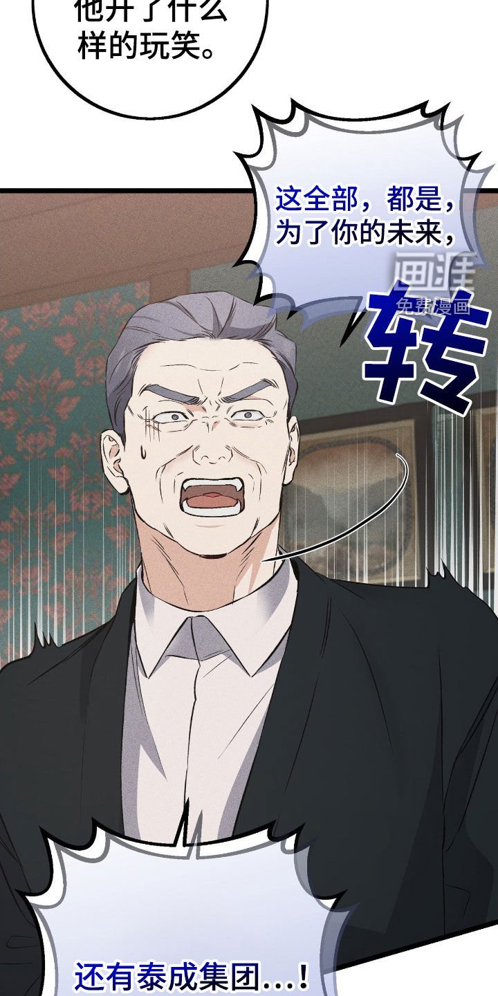 第71章：伪造遗嘱