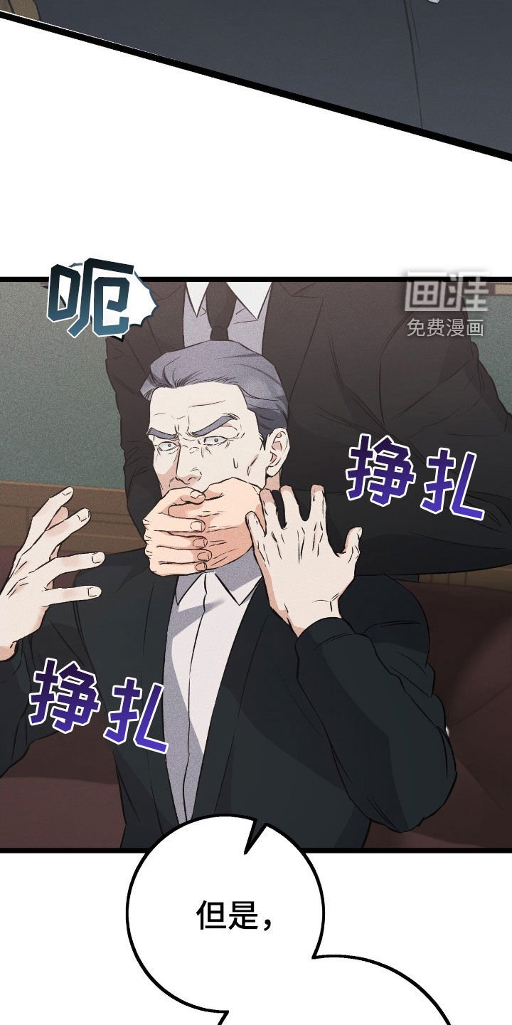 第71章：伪造遗嘱
