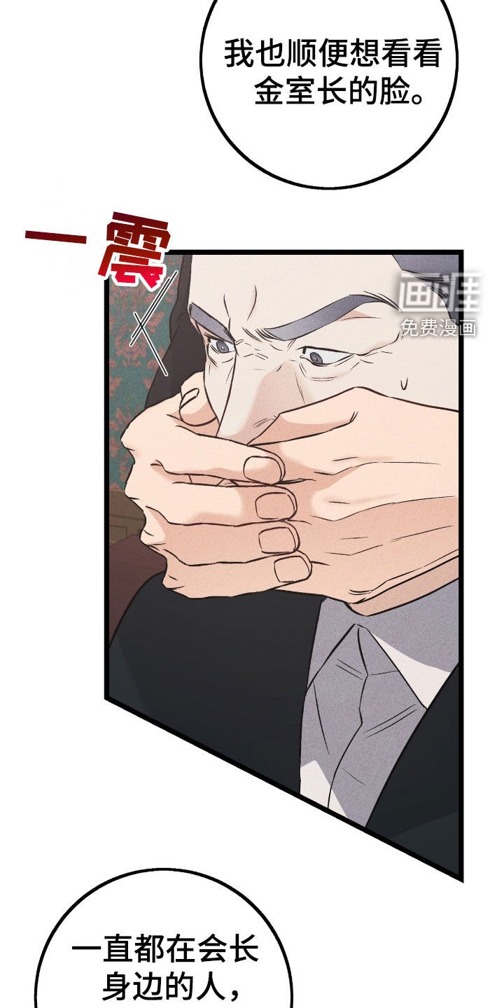 第71章：伪造遗嘱