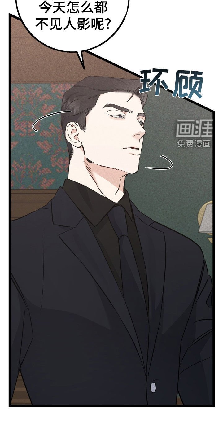 第71章：伪造遗嘱