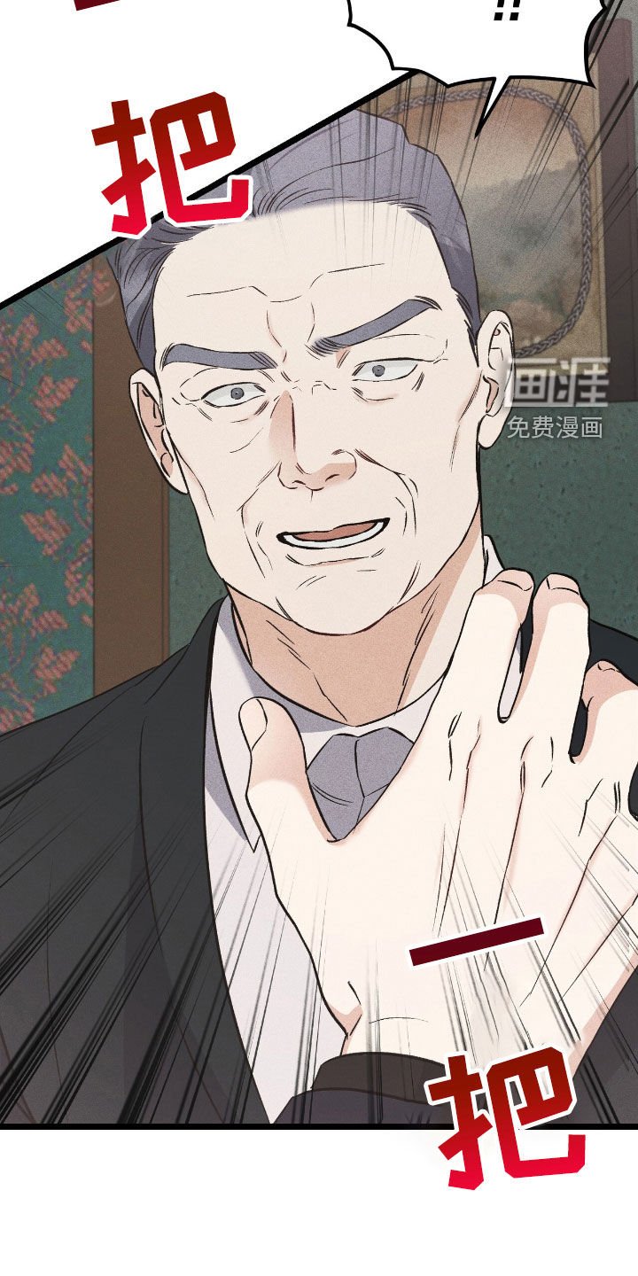 第71章：伪造遗嘱