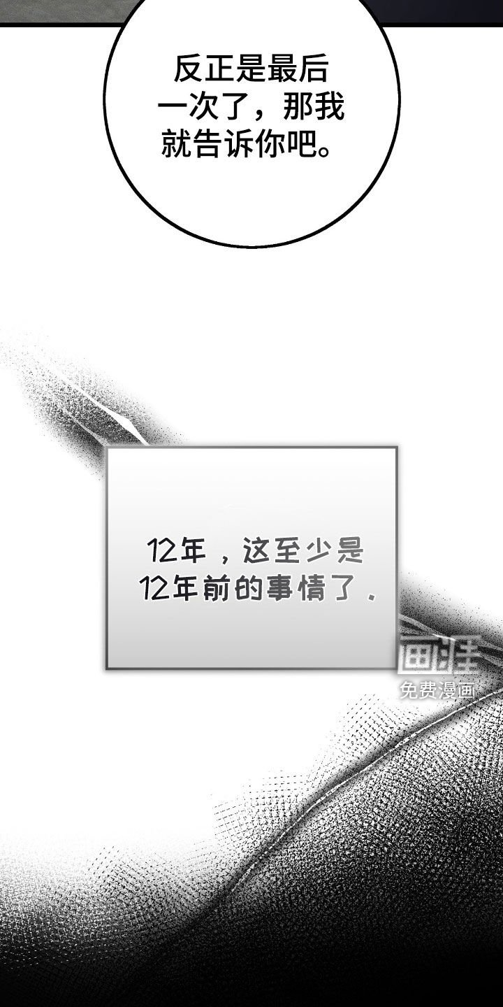 第72章：事实