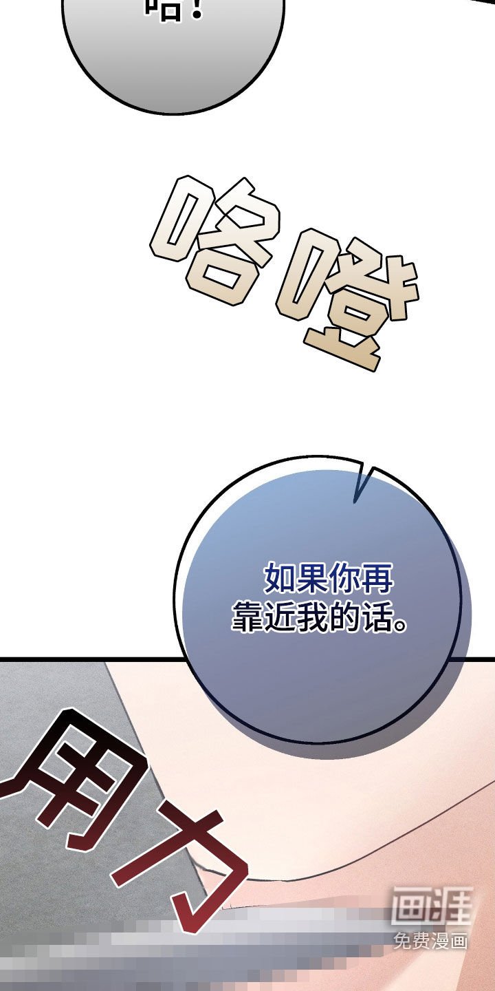 第73章：倒戈