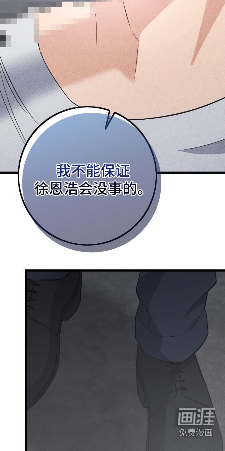 第73章：倒戈
