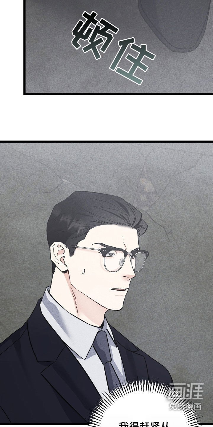 第73章：倒戈