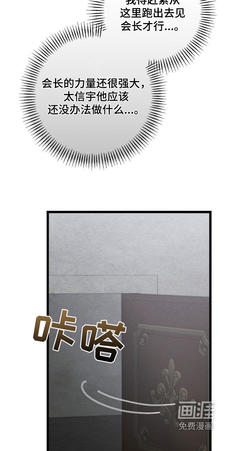 第73章：倒戈