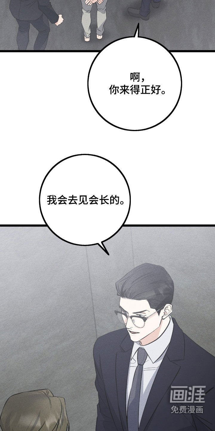 第73章：倒戈