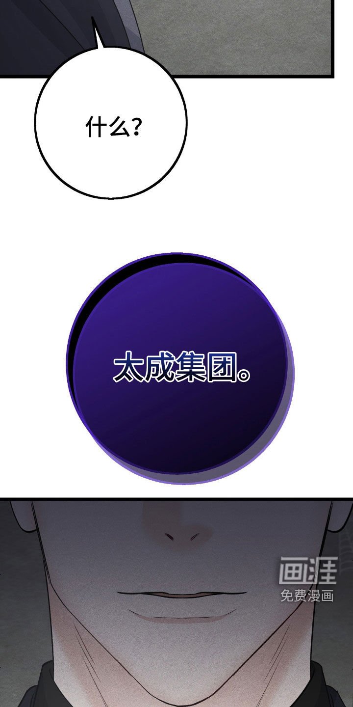 第74章：反扑