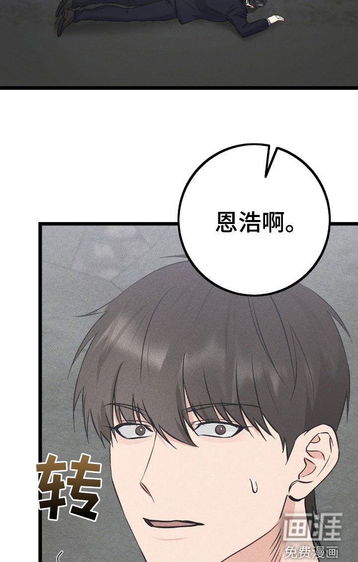 第74章：反扑