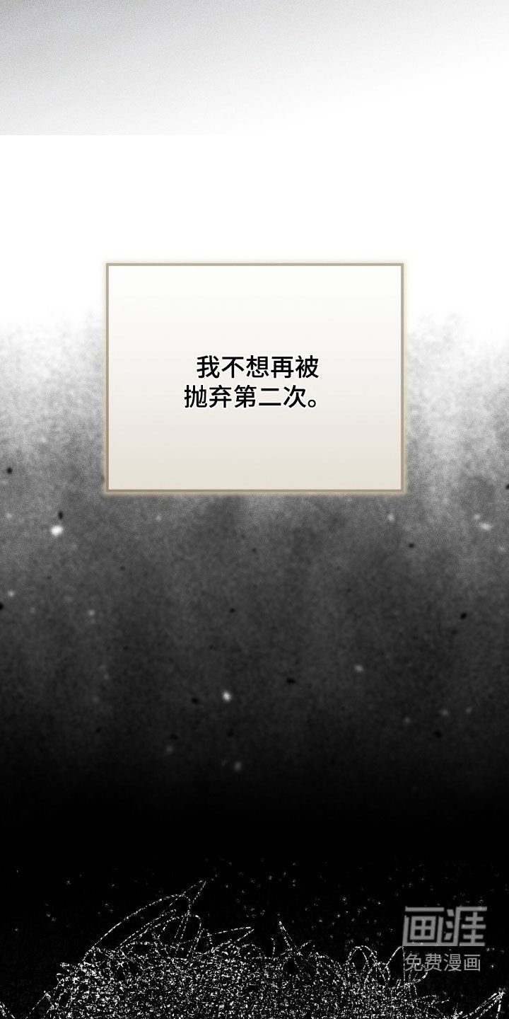 第75章：被抛弃