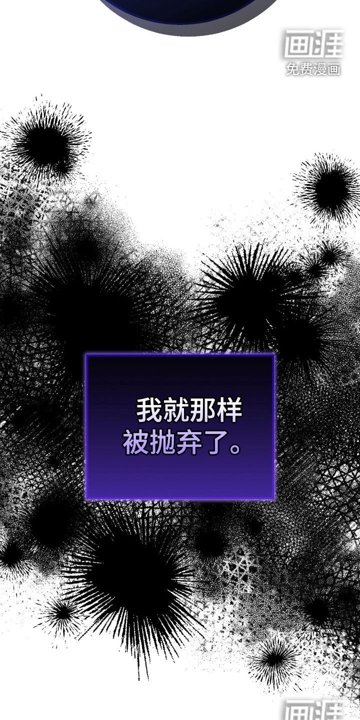 第75章：被抛弃