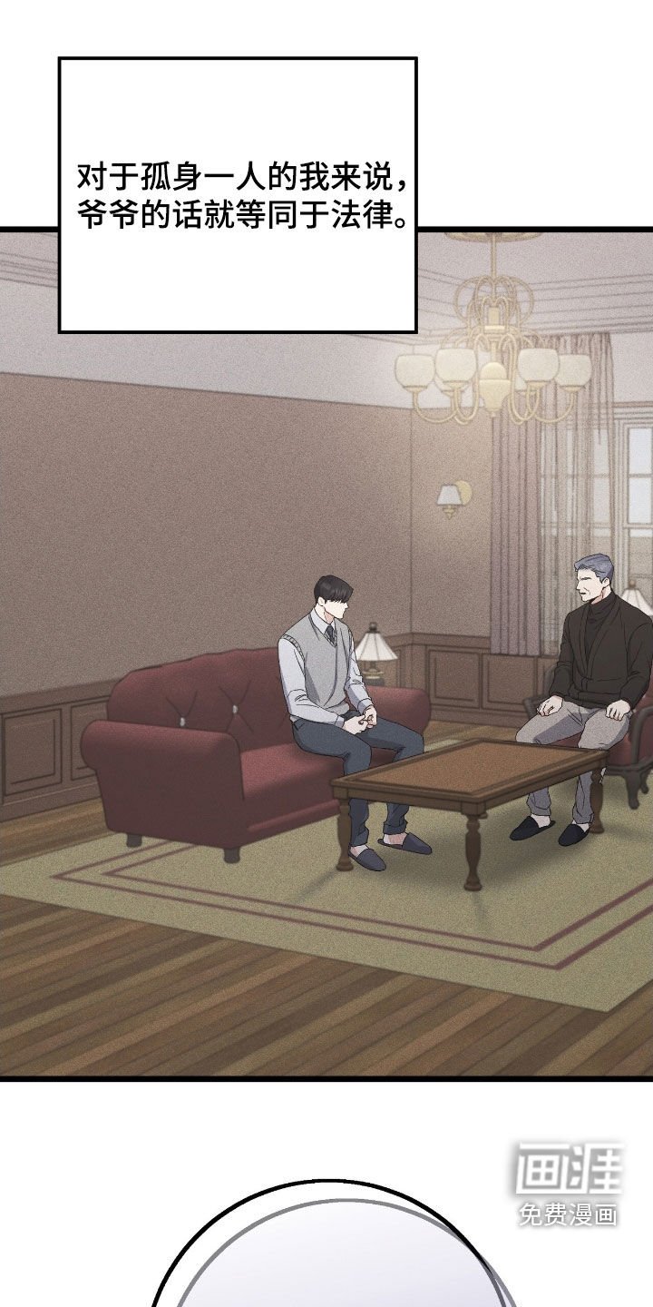 第76章：绝对不会原谅