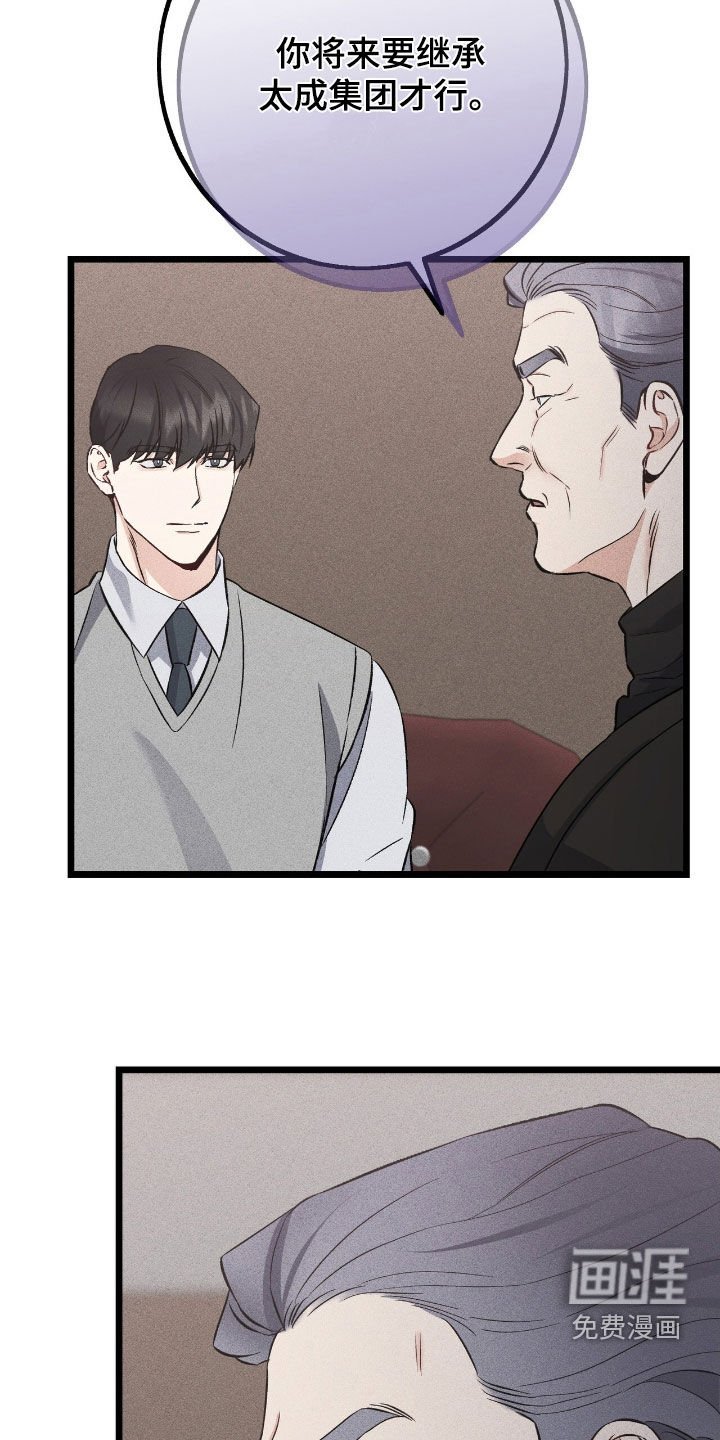 第76章：绝对不会原谅