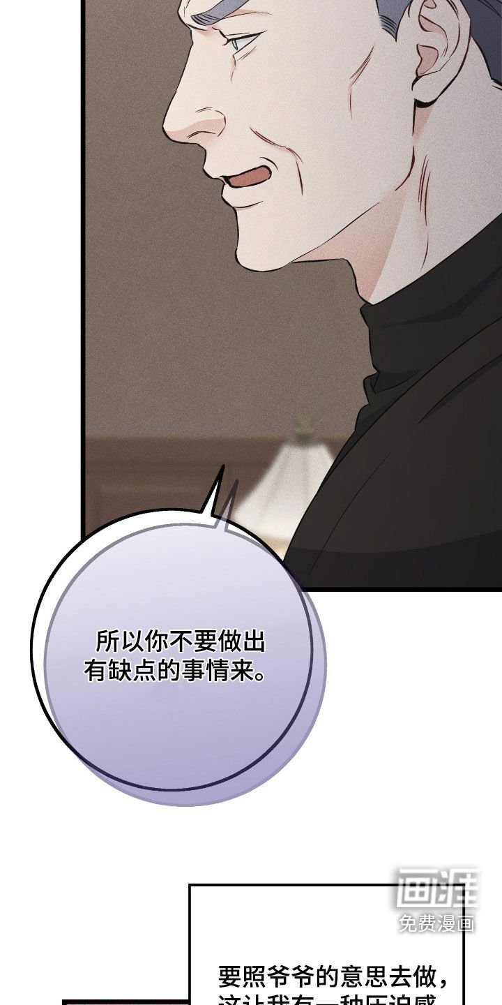 第76章：绝对不会原谅