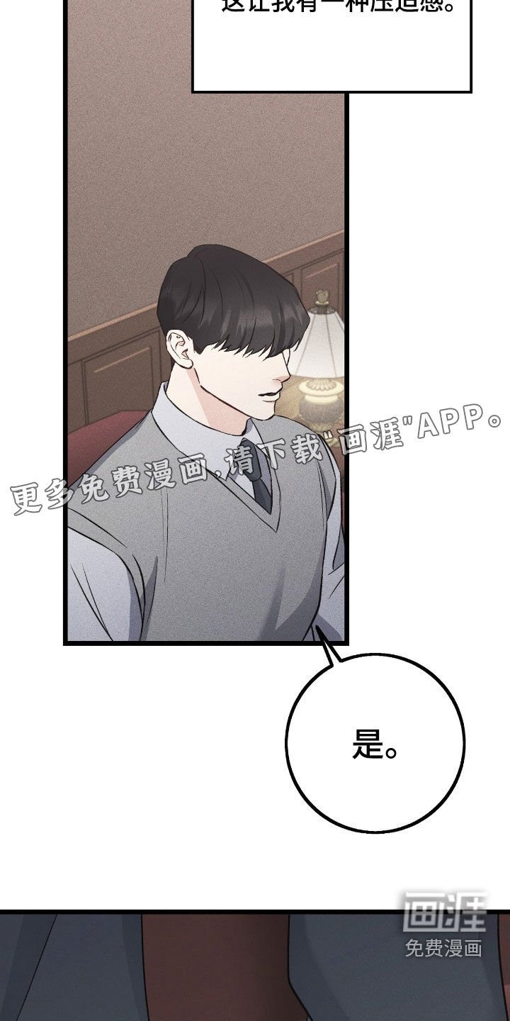 第76章：绝对不会原谅