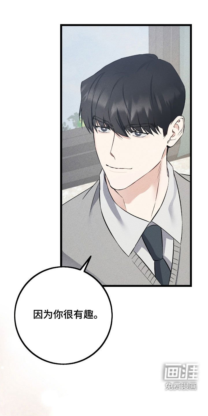 第76章：绝对不会原谅