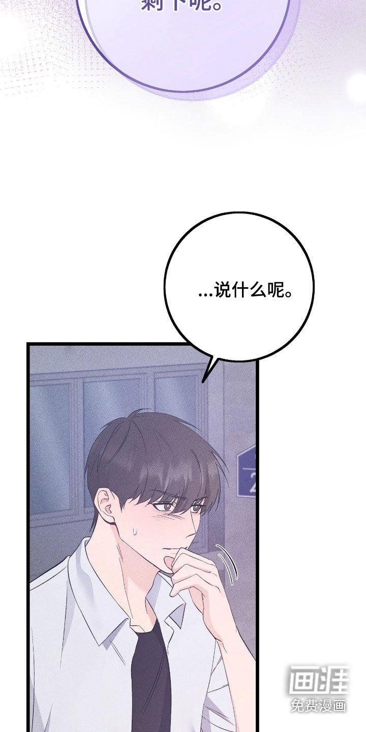 第76章：绝对不会原谅