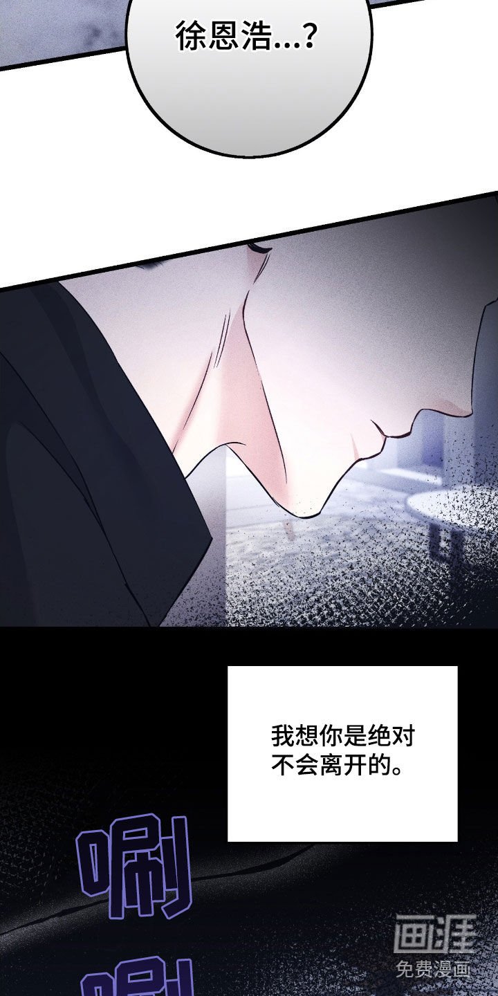 第76章：绝对不会原谅